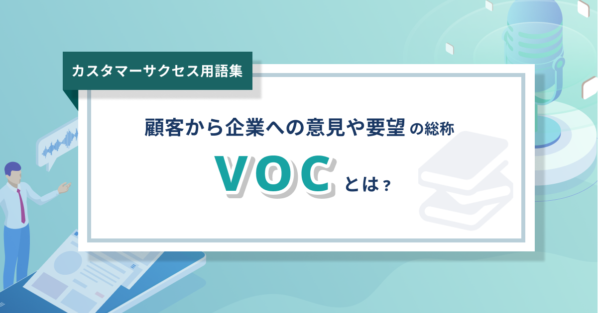 VoC