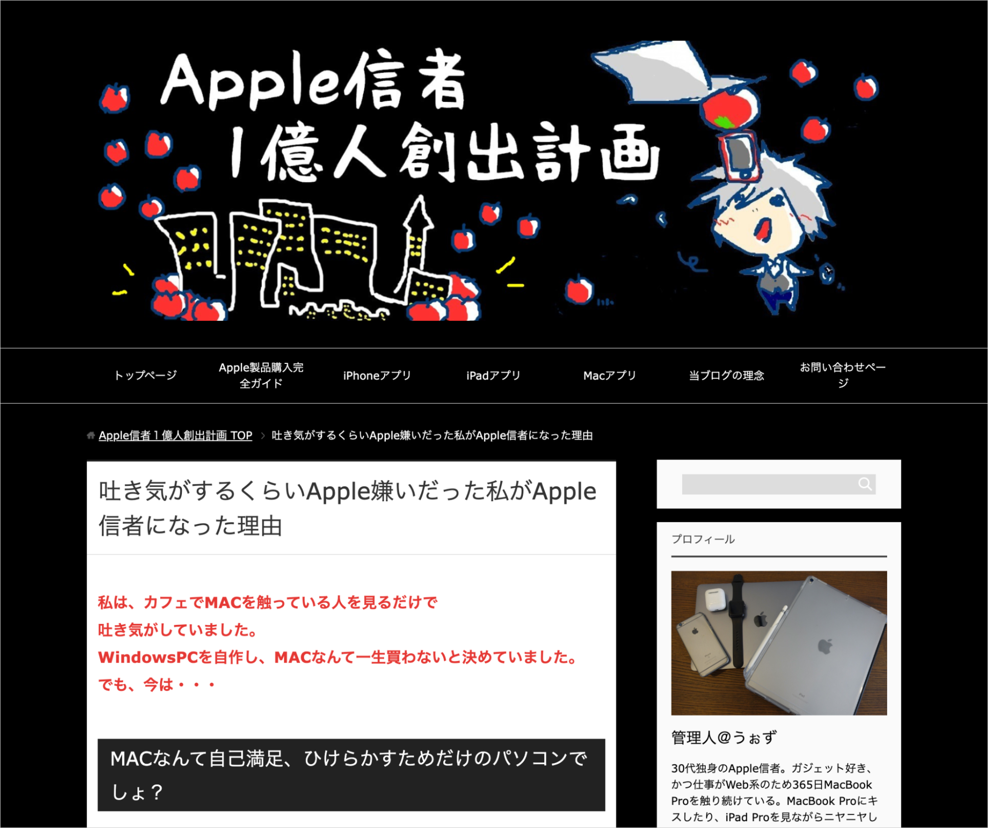 image_apple_ugc